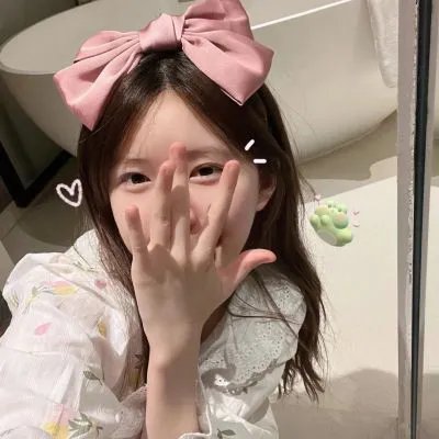 认真呃人